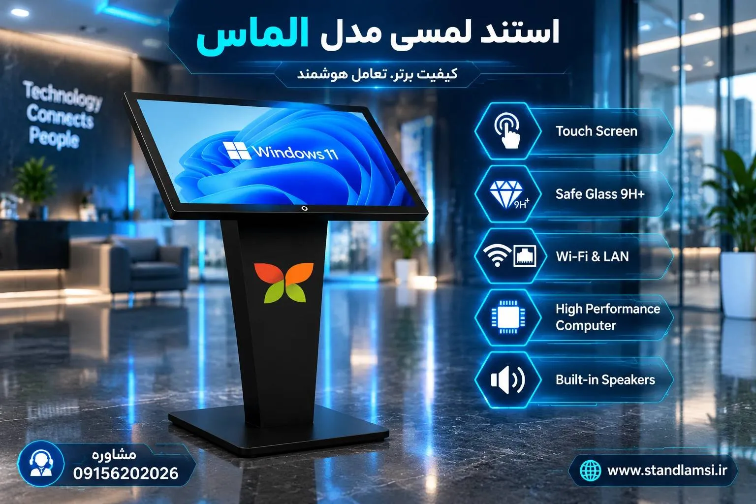 استند لمسی مدل الماس — طراحی پریمیوم با لبههای تراشخورده و بدنهی فلزی مات. برای برندهایی که میخوان